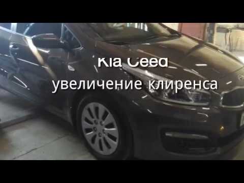 Установка проставок для увеличения клиренса Kia Ceed