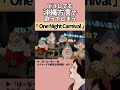 【アフレコ】絶対に方言で歌ってはいけない「 One Night Carnival / 氣志團 」【 沖縄方言 すぎる 白雪姫 リクエスト編2 歌ってみた】#shorts