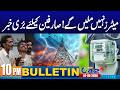 10PM News Bulletin | 01 June 2026 | City 42