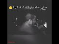 حسن شاكوش نامن مين في دنيا كلها خاينين حسن شاكوش نامن مين في دنيا كلها خاينين