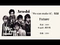 サクラップ Future 嵐 サクラップ Future 嵐