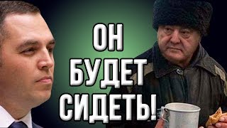 Портнов Порошенко: «Твой дом-тюрьма!» Генпрокурор Рябошапка в шоке!