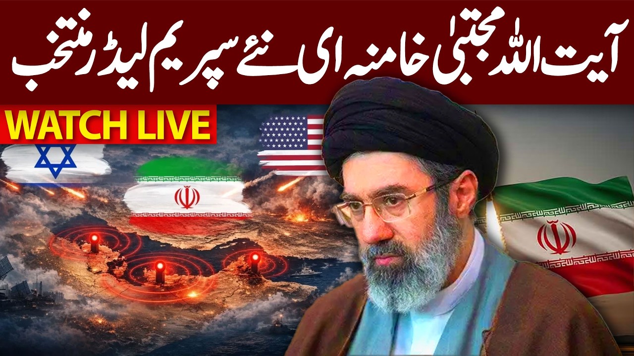 🔴 Live: Ayatollah Mojtaba Khamenei Becomes Iran’s New Supreme Leader | Dawn News Live
