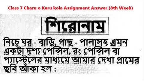Class 7 Charu o karu kola Assignment 8th Week