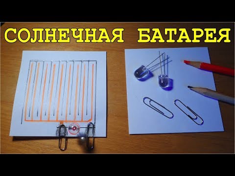 ✔ КАК СДЕЛАТЬ СОЛНЕЧНУЮ БАТАРЕЮ СВОИМИ РУКАМИ