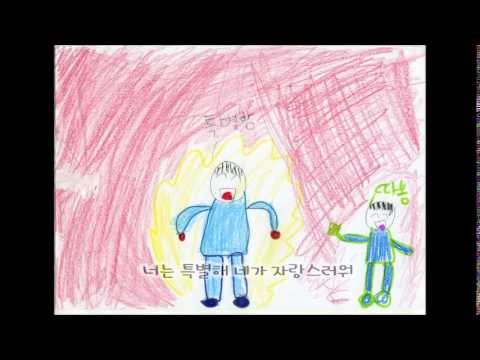 학동초 6-1 난네가좋아