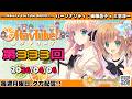 【Navelラジオ】ねぶチューブ！！第333回(2026/04/06更新分)