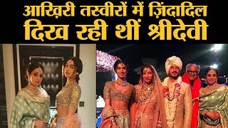 Sridevi passed away on the night of 24th february 2018 due to cardiac
arrest. she was in dubai attending mohit marwah's wedding ceremony.
had recently pu...