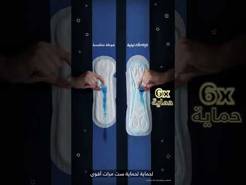 بدلي لأولويز  ل ٦ حماية لليالي الثقيلة جدا