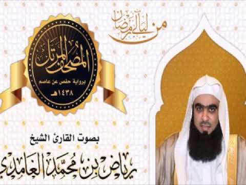 صلاة التراويح مسجد الامير محمد بن سعود الشيخ رياض الغامدي ببلجرشي تاريخ ٢ ٩ ١٤٣٩ اتمنى لكم وقت ممتع 