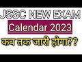 JSSC NEW EXAM CALENDAR 2023 l jssc new exam calendar 2023 l jssc new exam calendar update