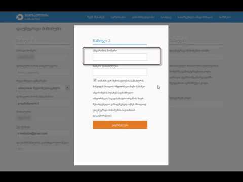 დაუბეგრავი მინიმუმის დეკლარაცია