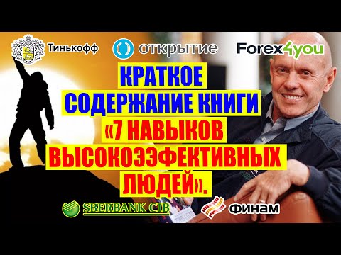 КРАТКОЕ СОДЕРЖАНИЕ КНИГИ