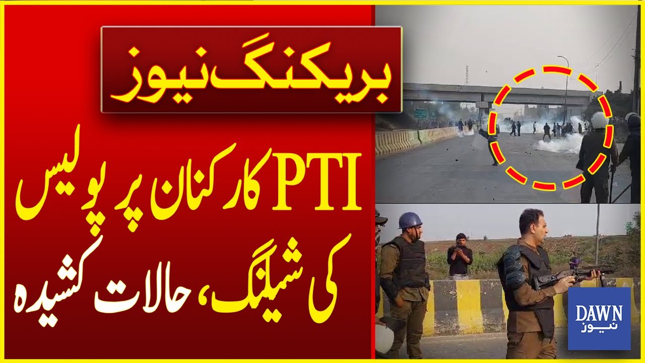 Tense Situation In Faisalabad After Police Shelling On PTI Workers ...