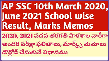 AP 10th, SSC March 2020, June 2021School Wise Result Grade-Marks Memos Download