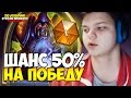 СИЛЬВЕР НА РЕНОЛОКЕ. ШАНС 50% НА ПОБЕДУ