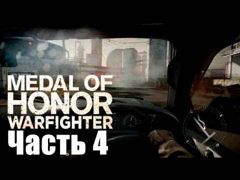 Видео: EA: „Трябваше да се справим по-добре“с Медал за чест: Warfighter