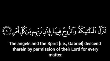 كروما شاشة سوداء سورة القدر للقارئ الشيخ سعد الغامدي