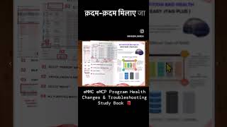 eMMC eMCP Programming Health Change &amp; Troubleshooting Study Book 📕 #ufs #cellphone #computer
