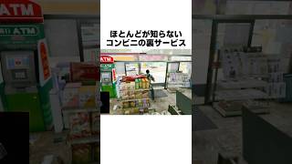 コンビニの裏サービス... #龍が如く極3