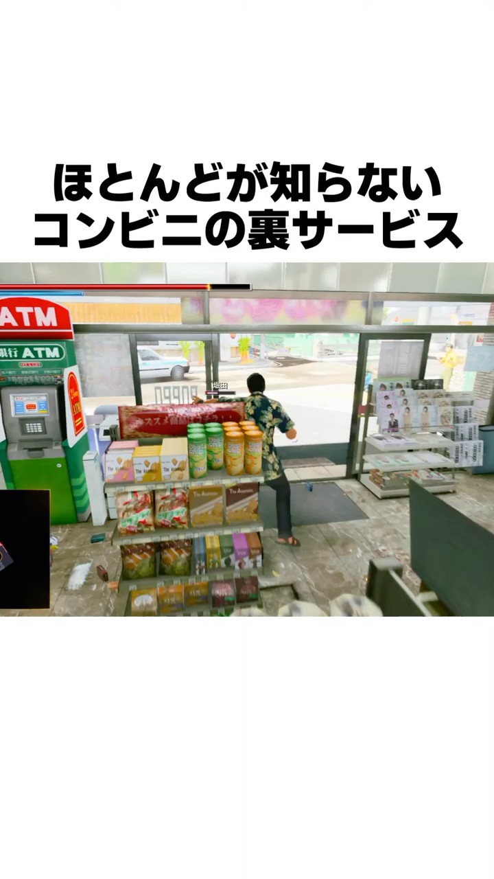 コンビニの裏サービス #龍が如く極3 - YouTube