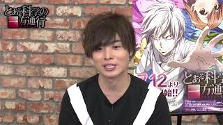 とある科学の一方通行』あにばーさるイベント応援コメント動画