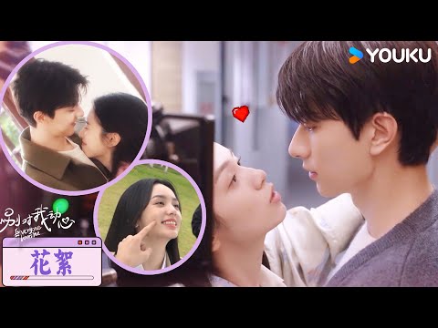 【BTS】「我的頭髮香不香？」💘林一周也兩人現場超自然！甜蜜互動連導演都直呼嗑到了！ | 別對我動心 Everyone Loves Me | 林一 / 周也 | 劇情 | 優酷台灣