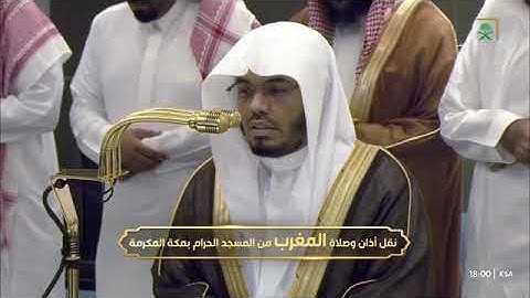 ‏' خواتيم سورة الحشر ١٨ - ٢٤ ' الشيخ #ياسر_الدوسري  صلاة المغرب ١٩-٤-١٤٤٦ هـ