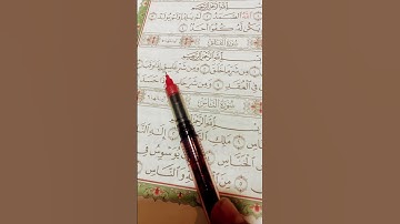 قران كريم #اكسبلور #قران_كريم #دويتو #العراق #تلاوة_خاشعة #تيك_توك #السعودية #لايك#الجزائر#كويت#هند