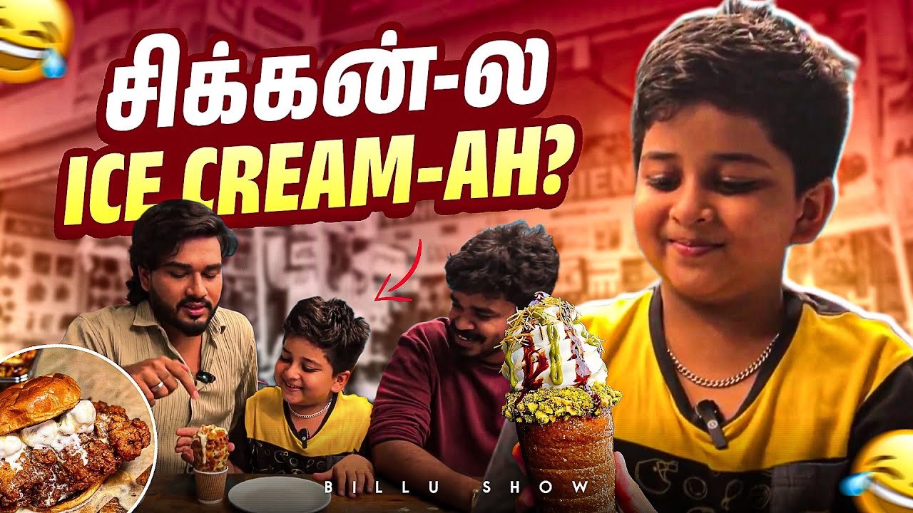 கிர்கா முர்கா மதுரை பானம்😂Noshtha Cafe Madurai #cafe #food #madurai #billushow