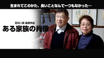 自主映画「ある家族の肖像」（2008）