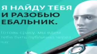 Я найду тебя и разобью ебальник. Готовь сраку, мы едем тебя бить публично через час. ОРИГИНАЛ