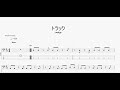トラック 【yonige】 ベースtab譜