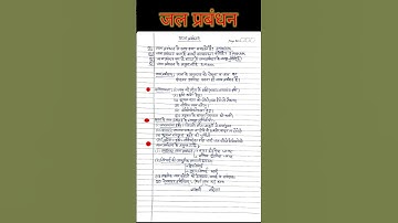 mppsc mains 2021 | mppsc mains answer writing 1 #mppsc |mppsc update