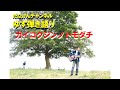 【ゆず弾き語り】ガイコクジンノトモダチ