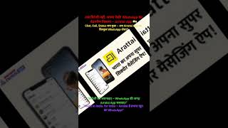 Whatsapp is over? Meet Arattai Desi app #whatsapp #arattai #arattaiapp #arattaireview #viralarattai screenshot 5
