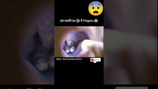 Two Fingers 😨 in this Girl's Mouth / The Possession 2012 / Movie explained in hindi / #Shorts #viral image