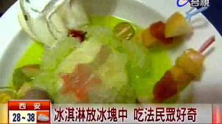 創意「懸敲冰」吃冰要用槌子 