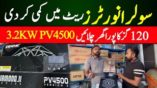 ZIEWNIC SOLAR INVERTER 3.2 KW | Solar panels price in Pakistan | Solar inverters market Karachi