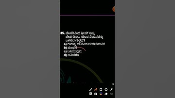 Tet science classes in Kannada | kartet science paper 2 | #hstr_science #kartet_science #shorts