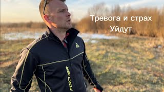 Посмотри это если есть тревожность и страх. Как стать спокойнее?🧘