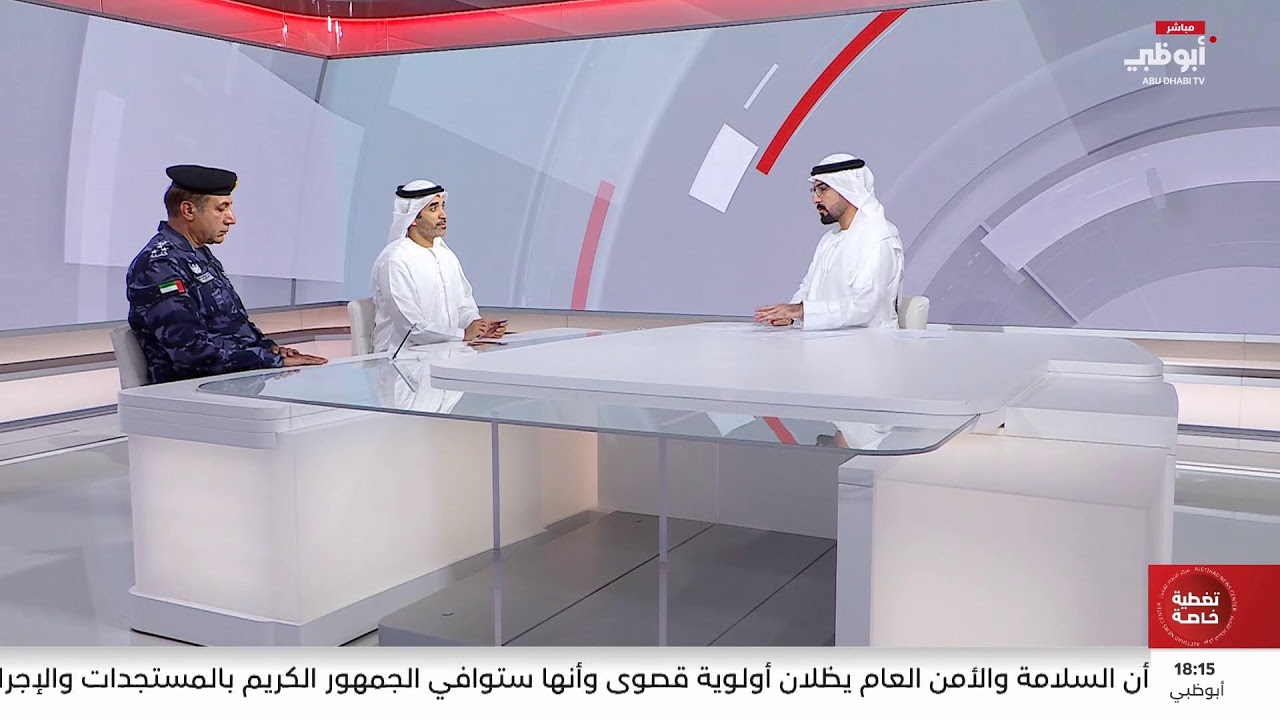 مباشر.. تغطية آخر المستجدات | مركز الاتحاد للأخبار