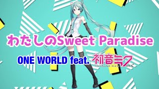 Watashi no Sweet Paradise