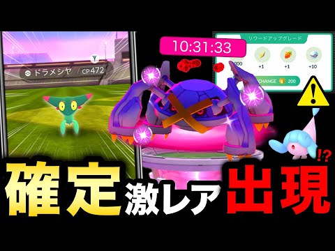 ダイマックスバトル&パワースポットの仕様まとめ!新機能やレアポケモン出現などわかりやすく解説【ポケモンGO】