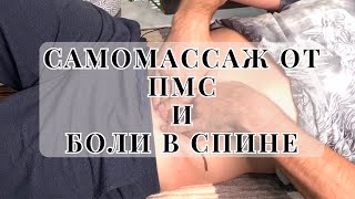 Self-massage of the iliopsoas muscle for reduce back pain