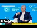 Собянин сообщил, когда могут принять следующие решения по коронавирусу - Москва 24