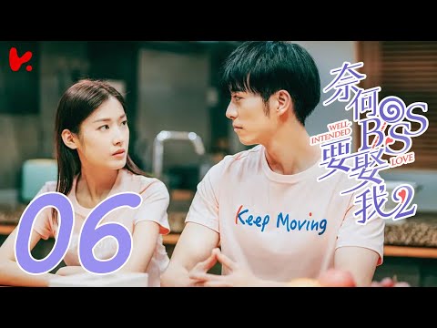 ENG SUB [Well Intended Love S2] EP06 | Xu Kai Cheng, Wang Shuang