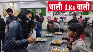 Only 1 rs unlimited thali | | थाली 1 ₹ वाली | Jan Rasoi | Gautam Gambhir Foundation | Delhi food