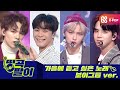 올케다방의 띵곡팔이 - 가을노래 보이그룹ver. 아스트로, 세븐틴, 더보이즈, Stray Kids etc.