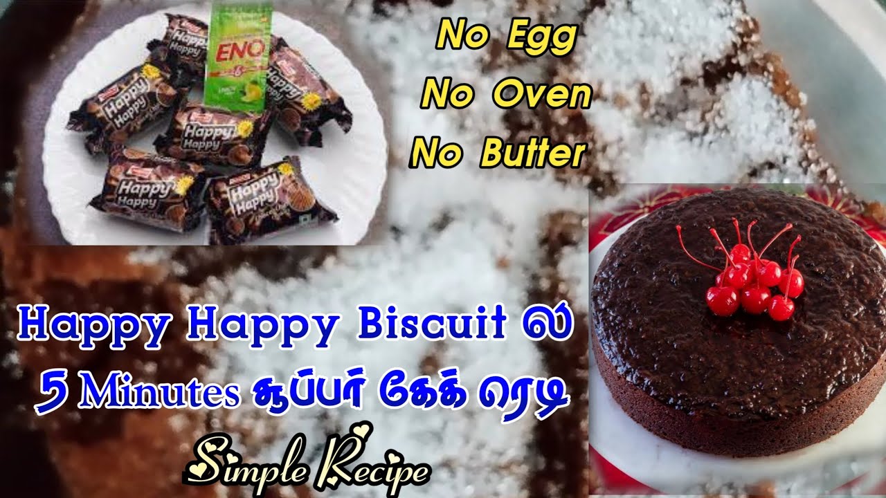 Cake Recipe 💢 in Happy Happy Biscuit 🍪 Simple Recipe Only 5 minutes 💥